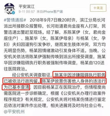 孕妇打人犯法吗