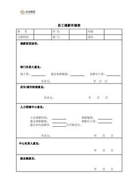 岗位证明怎么写