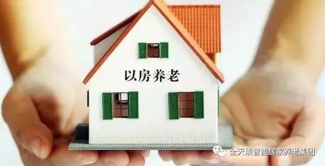 房屋保险是什么