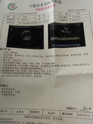 孕妇怀孕32周是几个月