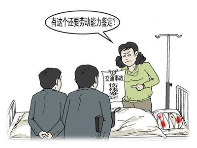 怎么鉴定工伤伤残鉴定
