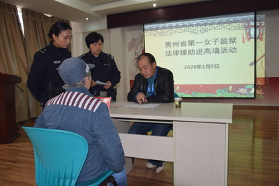 贵阳免费法律援助中心