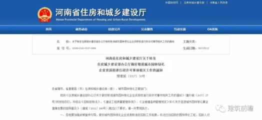 园林设计资质取消了吗