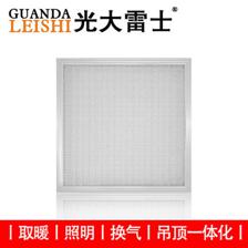 雷士集成吊顶