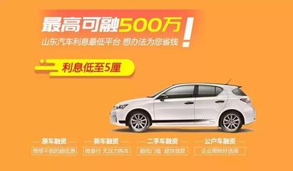 青岛车辆抵押贷款