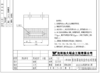 幕墻焊接標(biāo)準(zhǔn)（幕墻焊接工藝規(guī)范詳解幕墻焊接工藝規(guī)范詳解） 鋼結(jié)構(gòu)鋼結(jié)構(gòu)螺旋樓梯施工 第5張