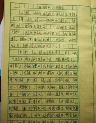 我和班主任的故事300字作文怎么写