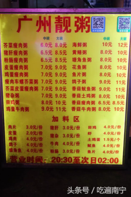 粥店的名字大全集