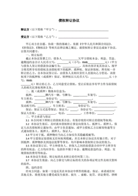 汽车抵押协议