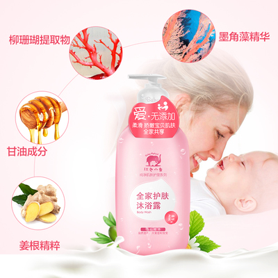 孕妇 沐浴露