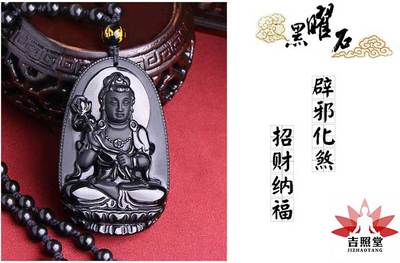 生辰八字本命佛