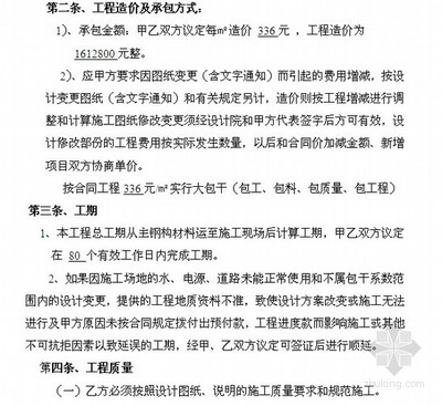 钢结构厂房建筑合同（钢结构厂房合同注意事项，）