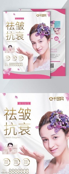专业祛斑宣传语