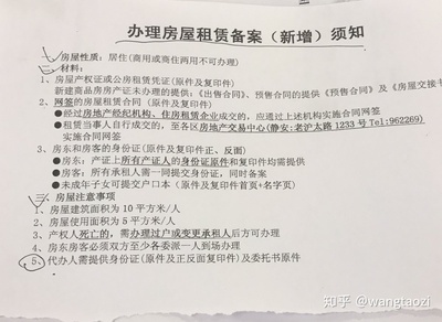 网签合同怎么打印