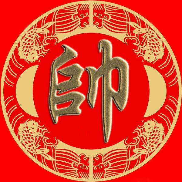 邸姓起名
