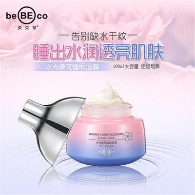 水光樱花面膜要洗吗