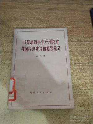 我国的理论指导