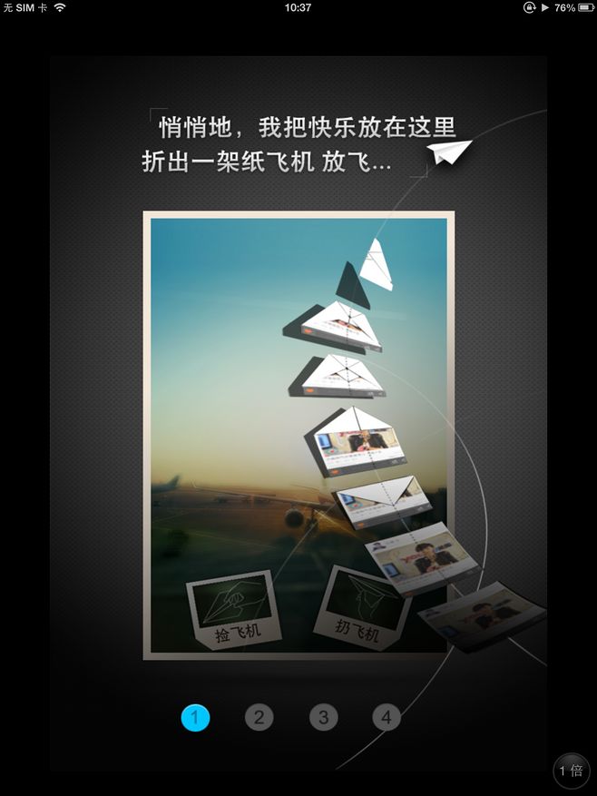 纸飞机直播app最新版下载