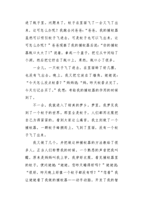 我在成长中得到快乐400字作文怎么写