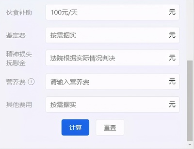 江苏省律师费计算器