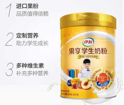 适合小学生喝的奶粉