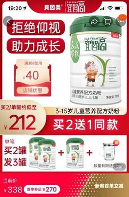 喝什么奶粉可以长高