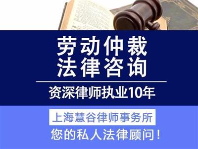 律师 劳动法