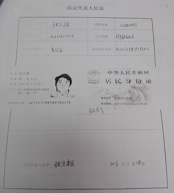 起诉变更法定代表人