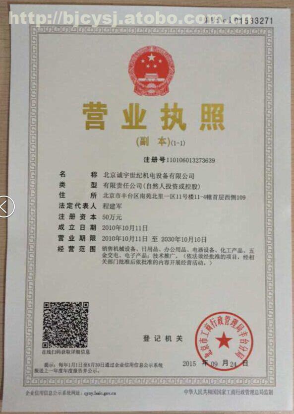 营业执照哪里查