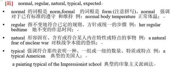 form的近义词