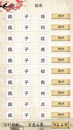 属相取名