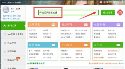 连接网络 电脑卡