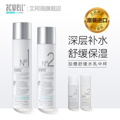 水乳中的水是爽肤水吗
