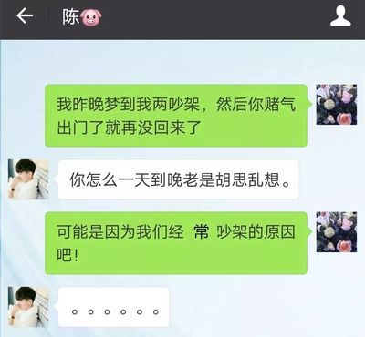 梦见男朋友和自己分手了