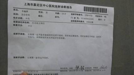 脚部骨折工伤赔偿标准