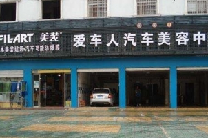 洗车店取名字大全