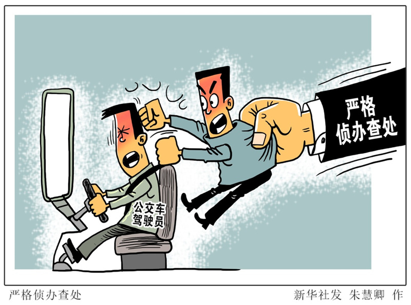 关于网络的刑法