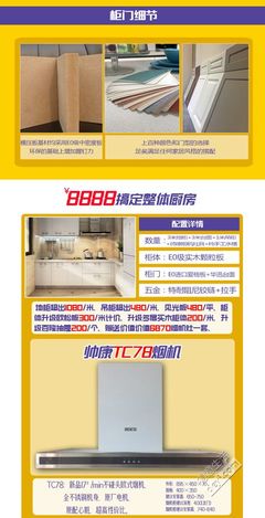 橱柜样板房方案