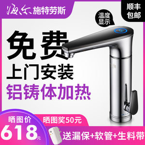 热得快电热水器