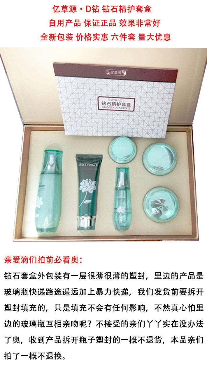 亿草源化妆品