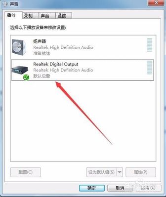 电脑扬声器设置