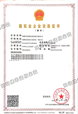 精装修资质