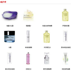 评价化妆品