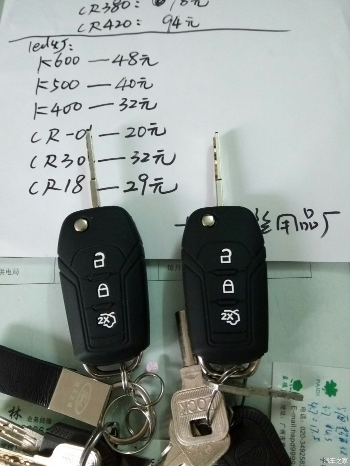遥控汽车lr什么意思