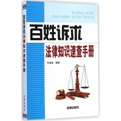 法律推荐书籍