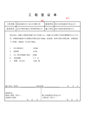 签证和联系单区别