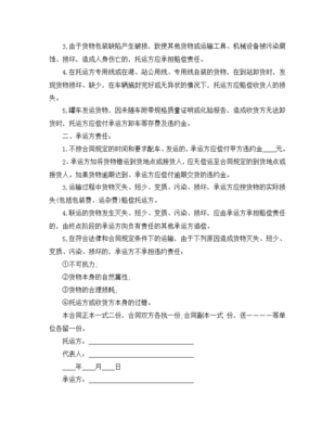 物流合同范本
