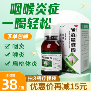咽炎怎么治疗才能除根