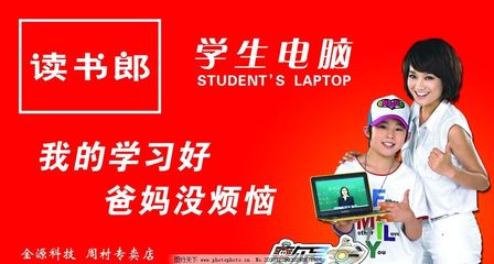 学电脑要买什么电脑好