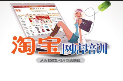 网店如何装修